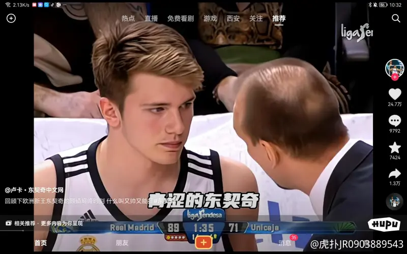 东契奇官方宣布战术调整新规，切尔西引发争议！的简单介绍